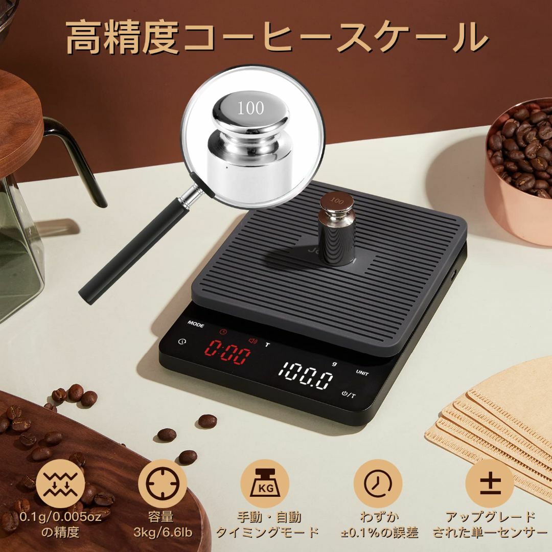 【人気商品】JOYHILL コーヒースケール タイマー付き 3kg 0.1g 高