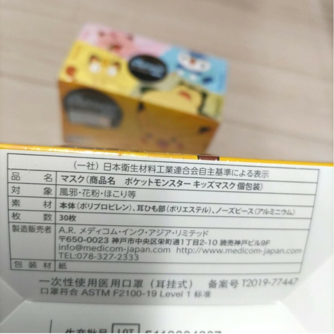 ポケモン ☆ ポケモン キッズマスク 個包装 2箱60枚 ポケットモンスター 新品未開封の通販 by みゅうみゅう｜ポケモンならラクマ