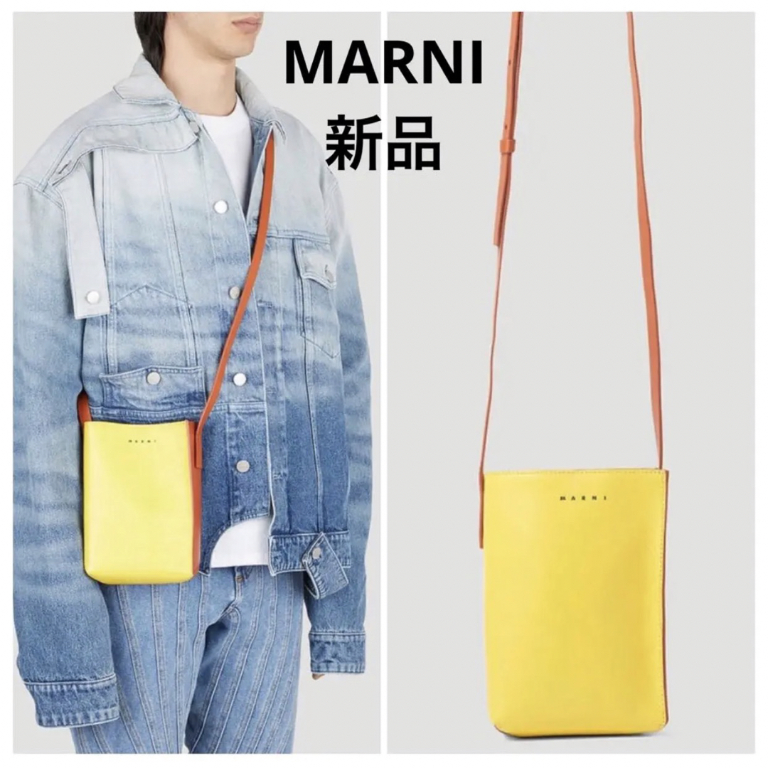 MARNI マルニ　カラーブロック クロスボディバッグ　新品未使用