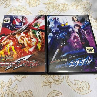 DVD 仮面ライダーアクセル& 仮面ライダーエターナル セット(特撮)