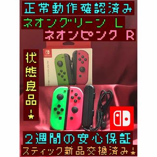 ニンテンドースイッチ ピンク 家庭用ゲーム機本体の通販 2,000点以上 ...