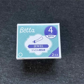 ベッタ(VETTA)のBetta ジュエル替乳首(哺乳ビン用乳首)
