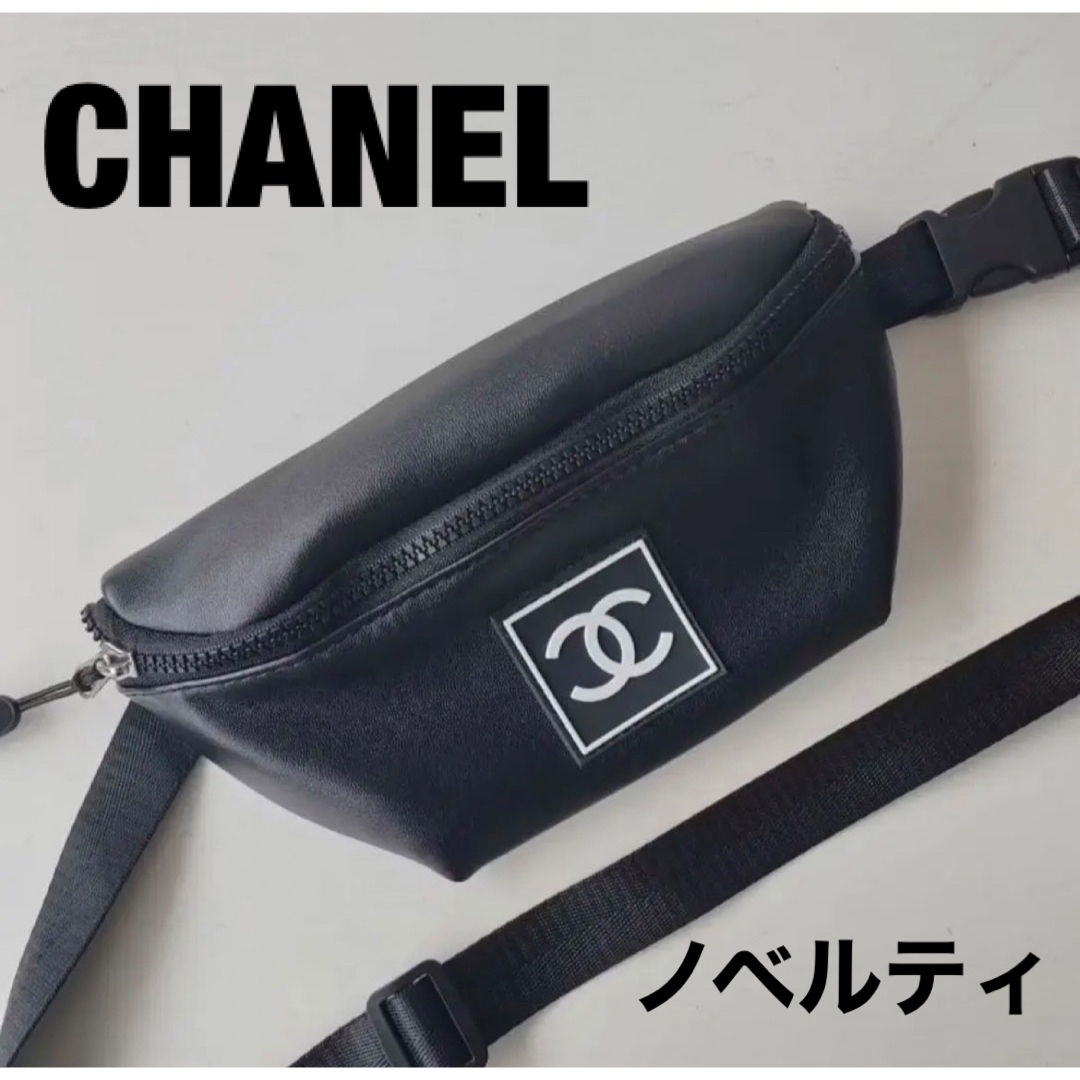 CHANEL ノベルティ　ウエストポーチ