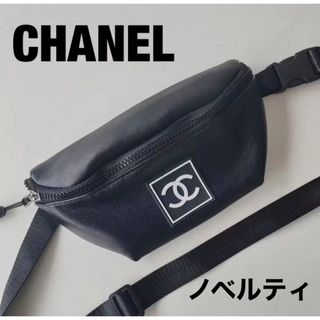 シャネル(CHANEL)のCHANEL ノベルティ　ウエストポーチ(ボディバッグ/ウエストポーチ)