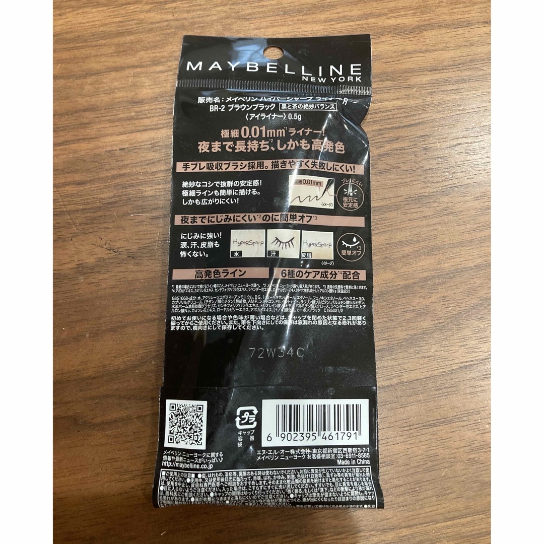 MAYBELLINE(メイベリン)のMAYBELLINE  ハイパーシャープライナー コスメ/美容のメイク道具/ケアグッズ(その他)の商品写真