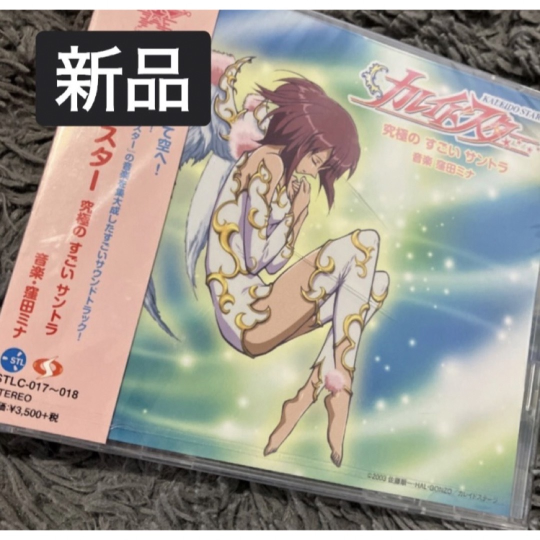 新品未開封品 カレイドスター 究極の すごい サントラ 窪田ミナ CD