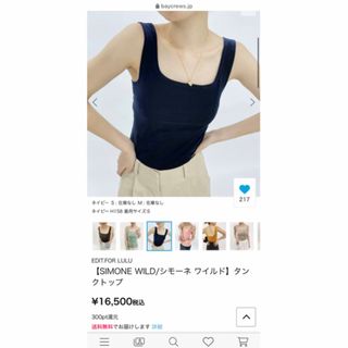 EDIT.FOR LULU - hakuji ⭐️ カップ付きタンクトップの通販 by aiiam