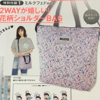 ミルクフェド(MILKFED.)のミルクフェド 2WAY 花柄ショルダーBAG(トートバッグ)