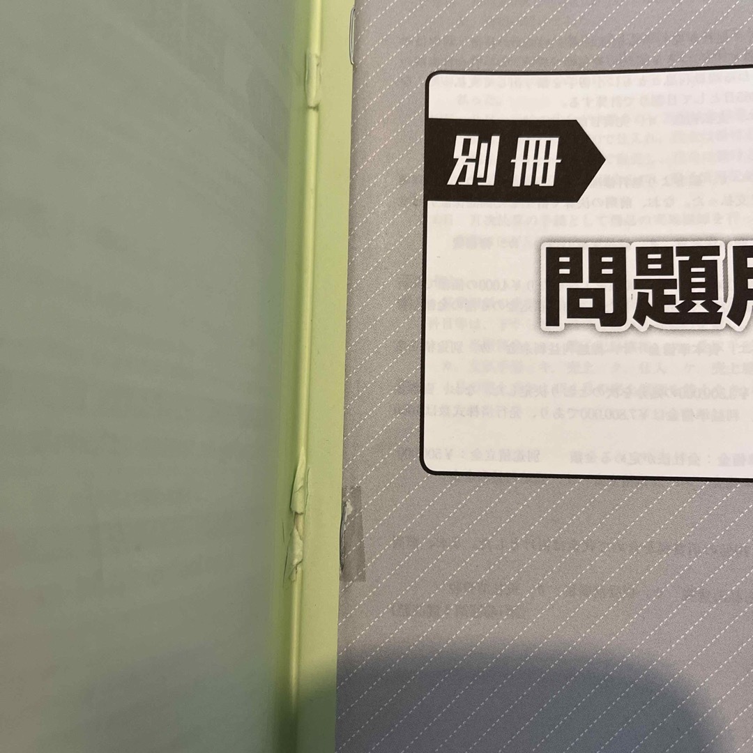 TAC出版(タックシュッパン)のスッキリうかる日商簿記２級本試験予想問題集 ２０２３年度版 エンタメ/ホビーの本(資格/検定)の商品写真