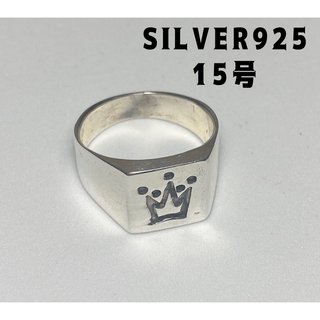 印台　シルバー925 15号　ハンコ　四角　クラシカル　銀　ギフト指輪　スクエア(リング(指輪))