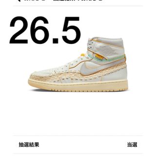 ナイキ(NIKE)のUNION×BBS×Nike Air Jordan 1 High OG SP (スニーカー)