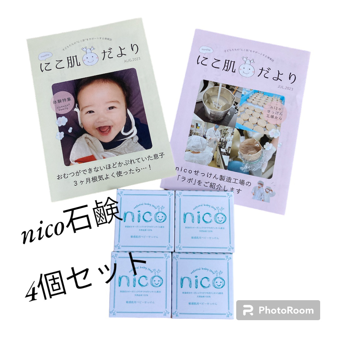 nico石鹸 4個セット - www.acv-csciasia.org