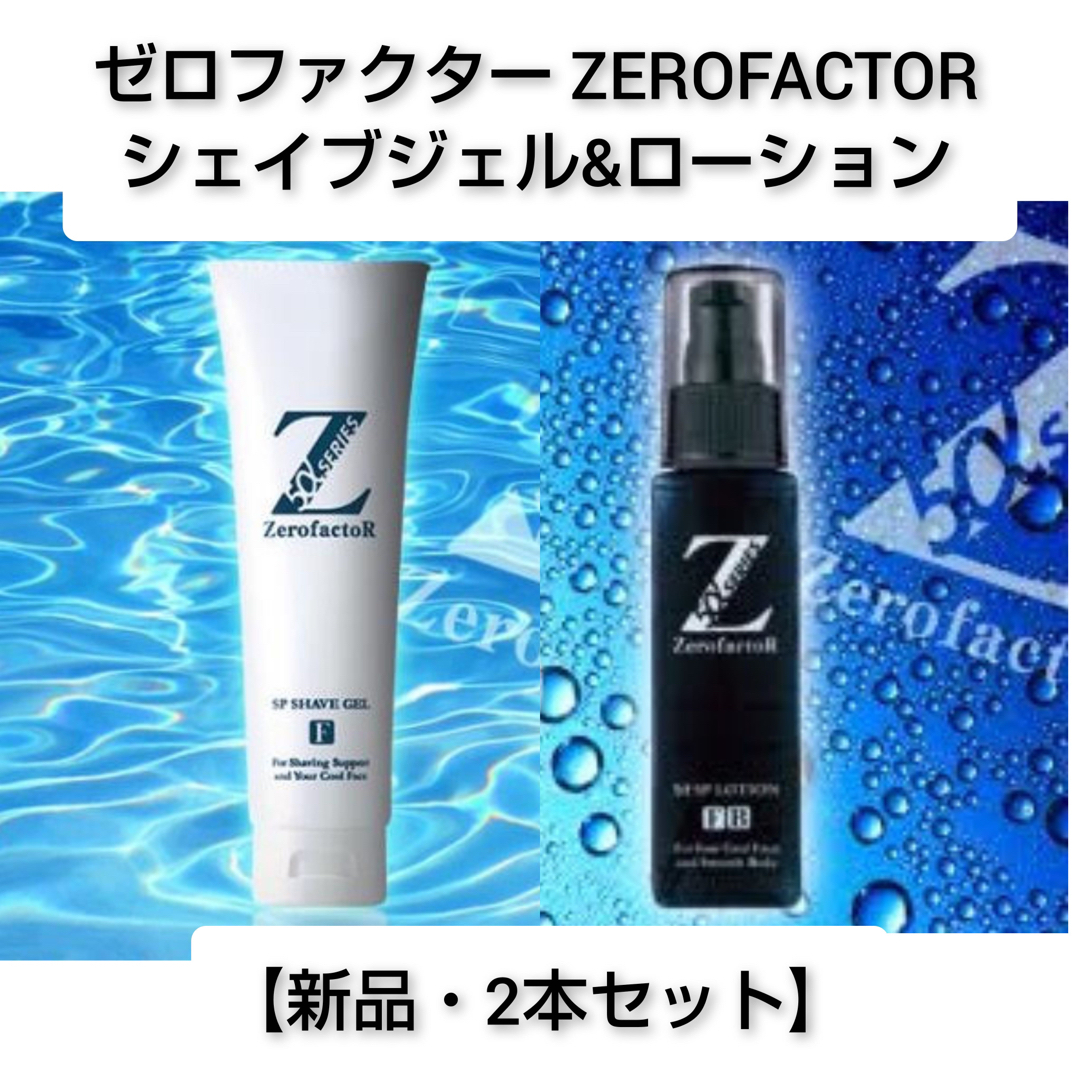 ゼロファクター5αSPローション100ml 3本セット