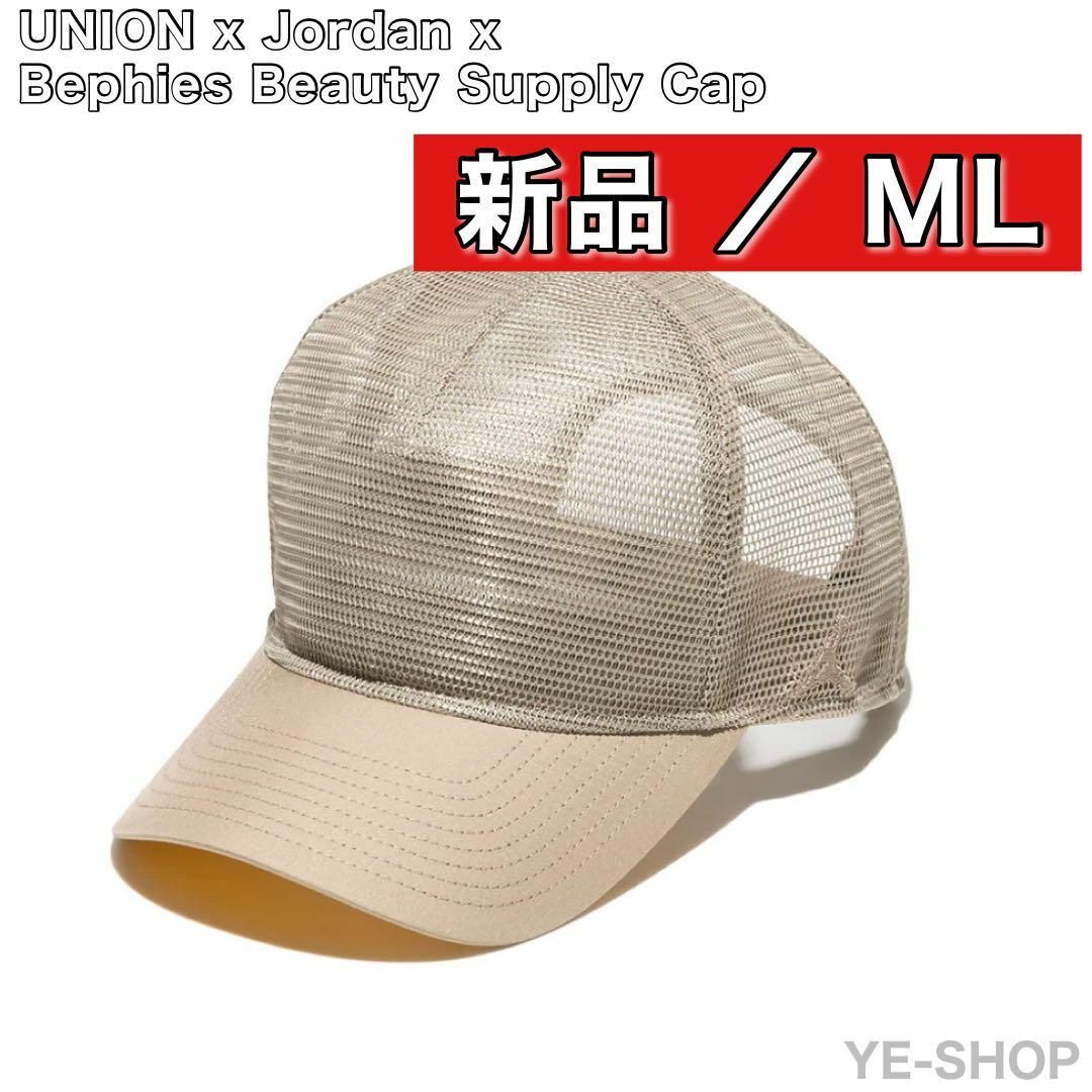 メンズ【新品ML】UNION x Jordan x BBS Cap "Beige"