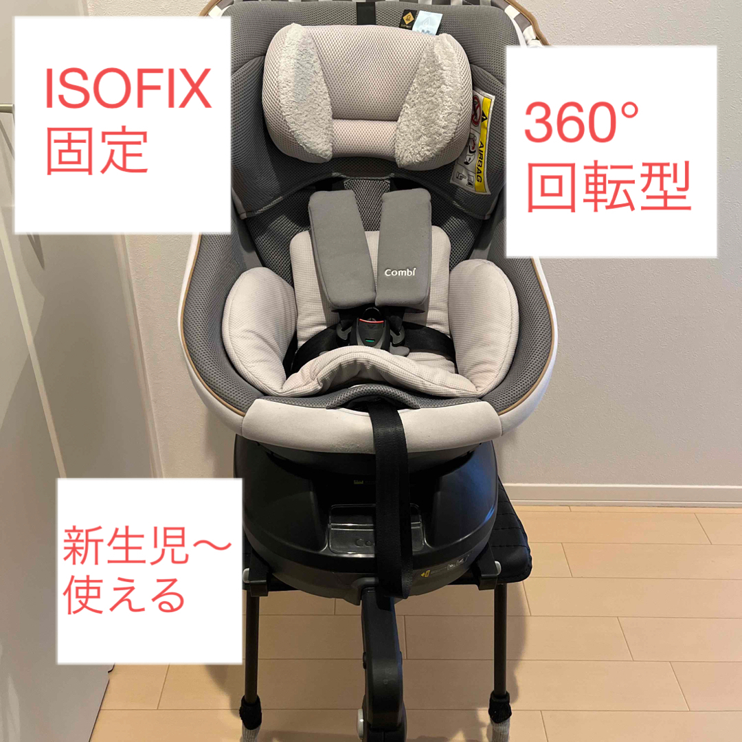 コンビ combi クルムーヴスマート エッグショックJL-540 ISOFIX