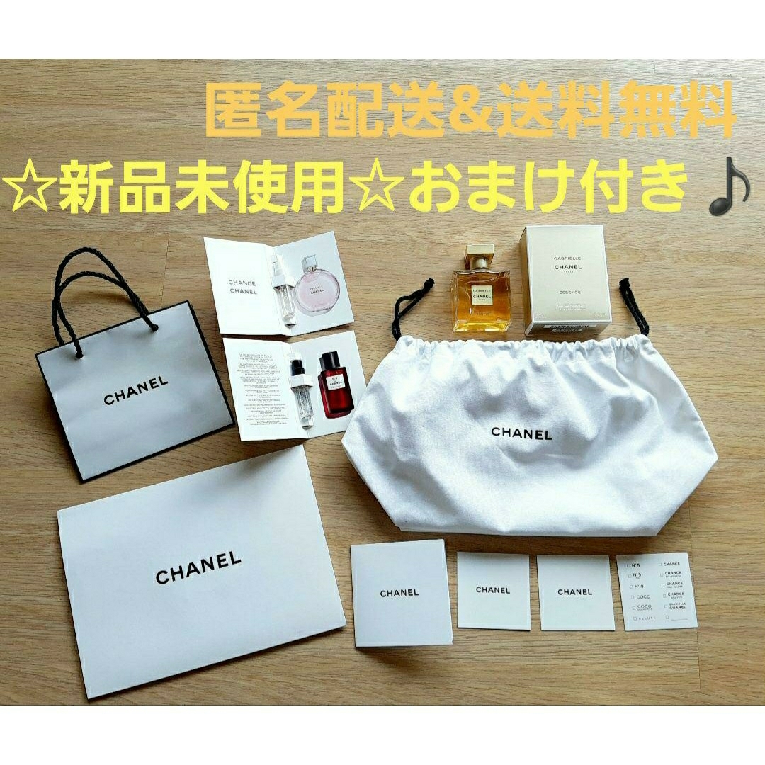 CHANEL香水まとめ売り 未使用品