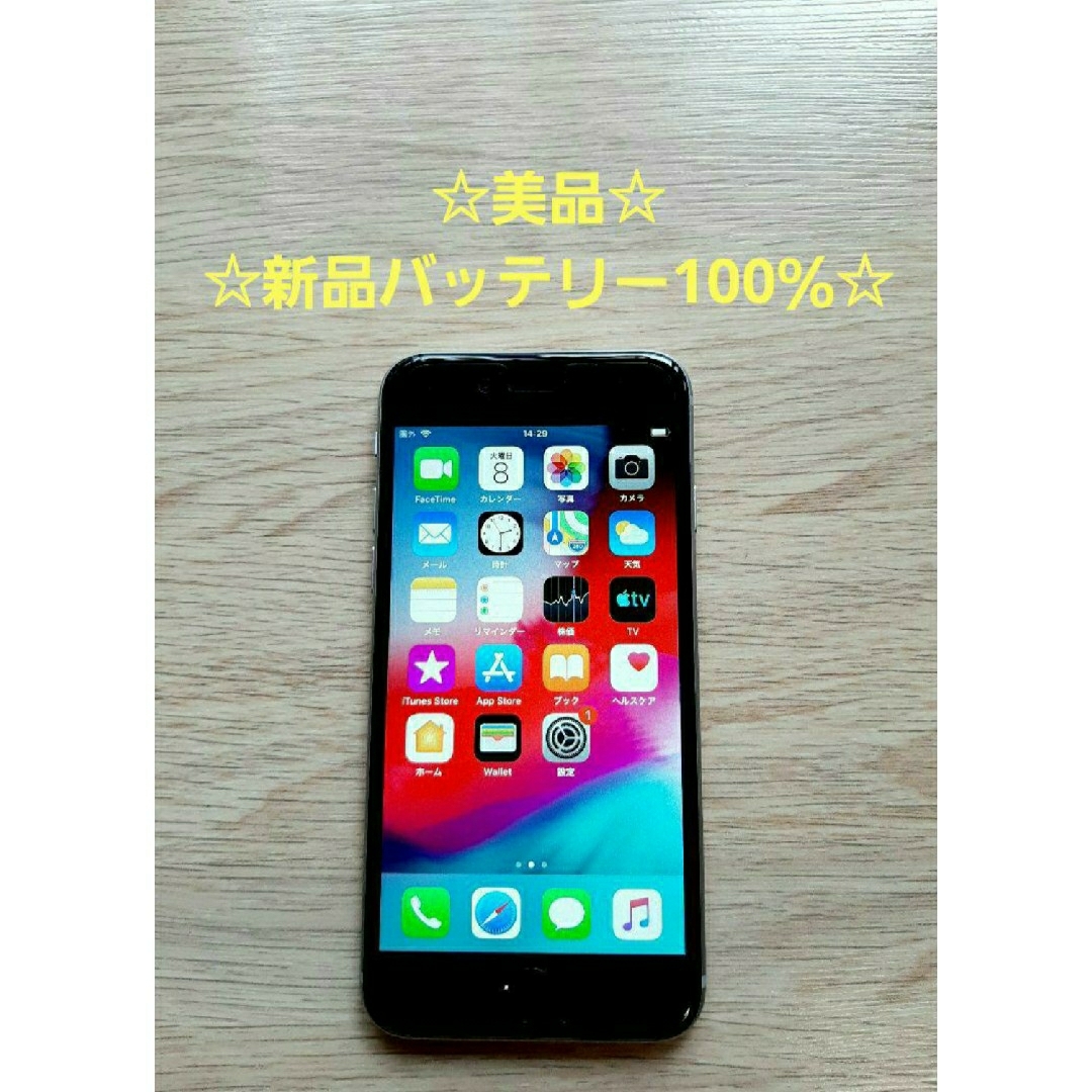 iPhone - 美品☆アイフォン iPhone 6 64GB Space Gray 本体の通販 by