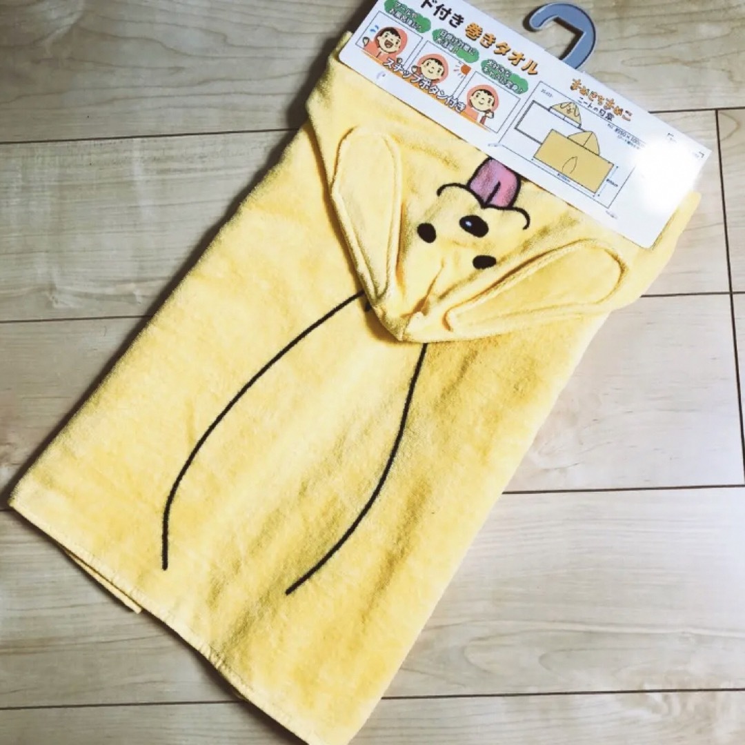 【新品】まめきちまめこ　フード付き　巻きタオル エンタメ/ホビーのアニメグッズ(タオル)の商品写真