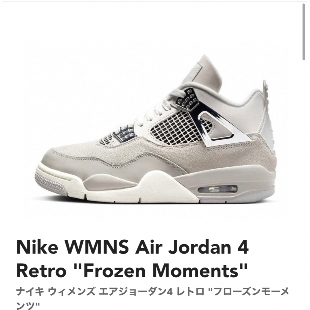 NIKE  WMNS AIR JORDAN4 ウィメンズエアジョーダン4