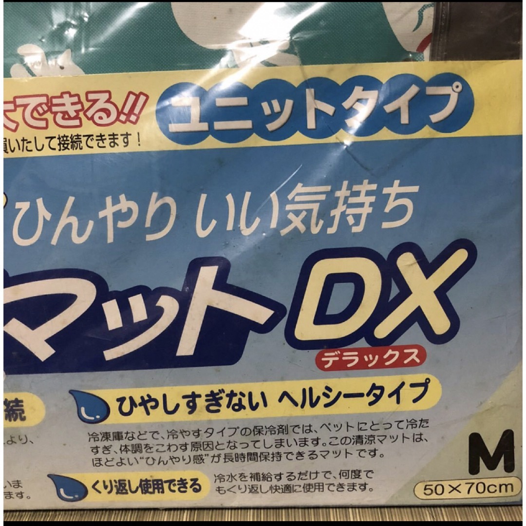 ペット用 清涼マットDX 50×70cm 中型犬用 犬/猫 ペットマット その他のペット用品(犬)の商品写真