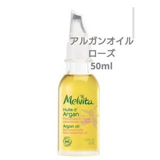 メルヴィータ(Melvita)のメルヴィータ　アルガンオイル　ローズ 50ml(ブースター/導入液)