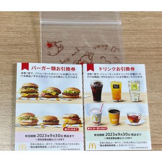 マクドナルドバーガー・ドリンク・ディズニー袋　各1枚(その他)