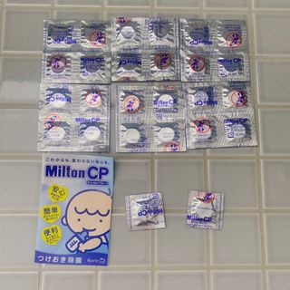 ミルトン(Milton)のミルトン　26錠(哺乳ビン用消毒/衛生ケース)