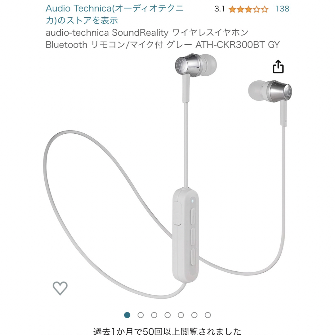audio-technica SoundReality ATH-CKR300BT GYの通販 by yazz's shop｜オーディオテクニカ ならラクマ