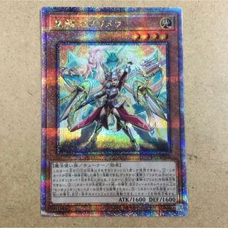 遊戯王 重騎士プリメラ 25th シークレット センチュリオン-bmccarretas