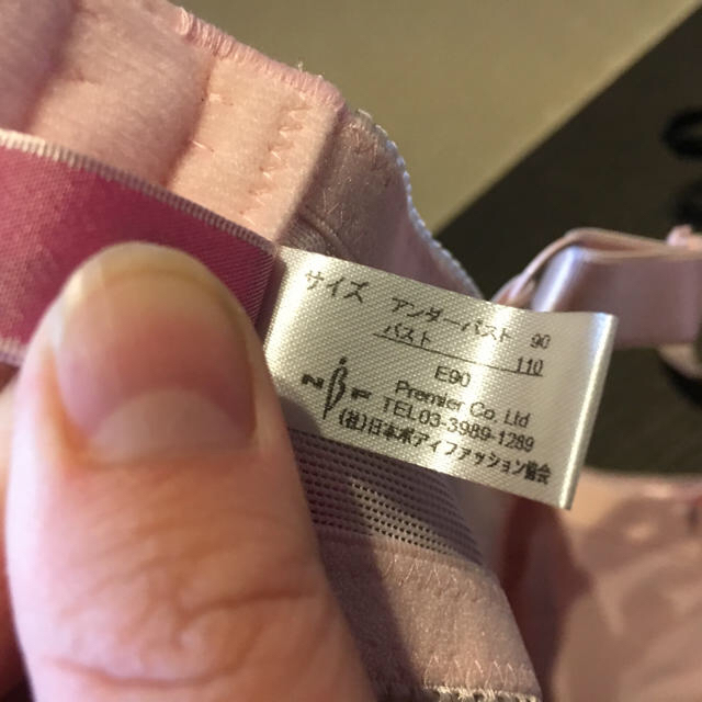 E90 ブラセット♡ レディースの下着/アンダーウェア(ブラ&ショーツセット)の商品写真