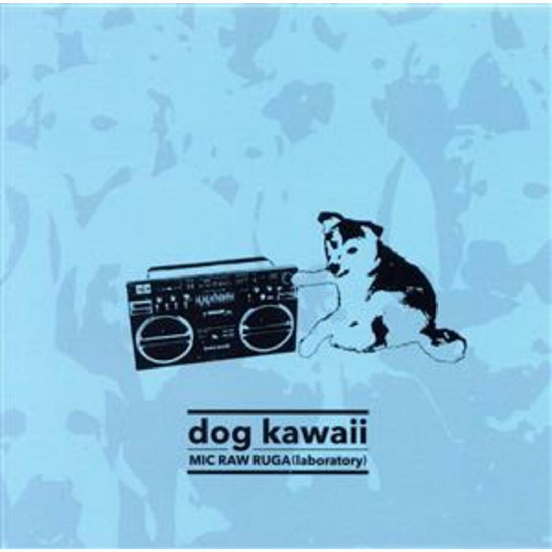 dog kawaiiの通販 by ブックオフ ラクマ店｜ラクマ