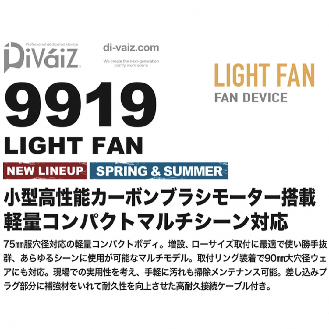 9919 ライトファン スマホ/家電/カメラの冷暖房/空調(扇風機)の商品写真