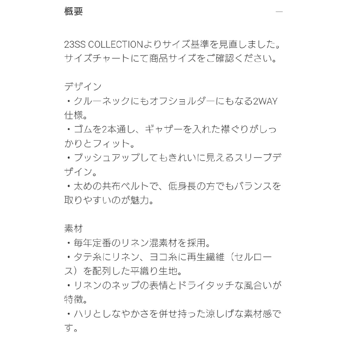 PLST(プラステ)の桐谷美玲着用✨♥️PLST♥️リネンブレンドマルチウェイワンピース(５分袖)。Ｓ レディースのワンピース(ロングワンピース/マキシワンピース)の商品写真