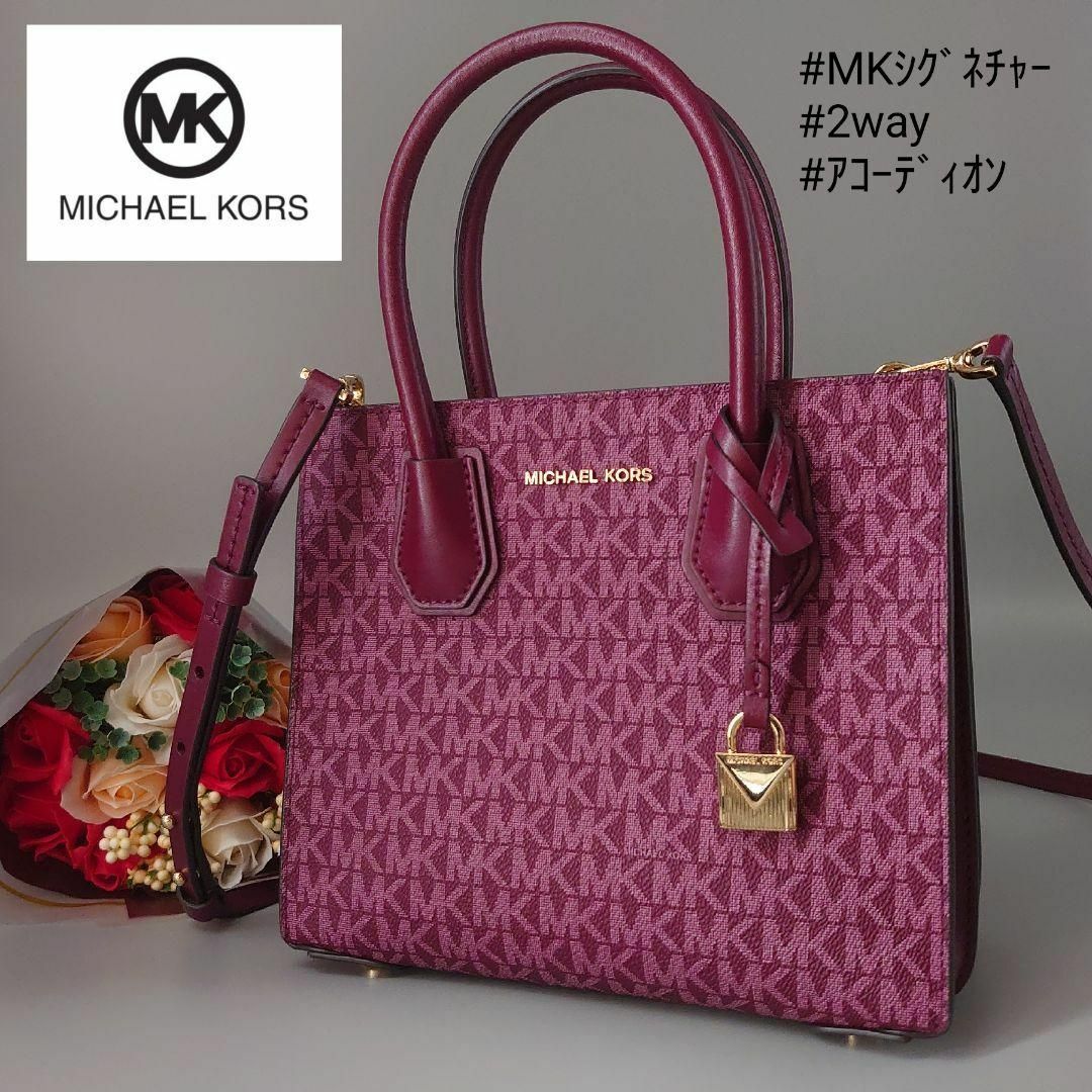 【新品】Michael Kors MERCER アコーディオンメッセンジャー