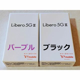 【新品2台】Libero 5G iii 紫と黒 A202ZT【開通確認のみ】(スマートフォン本体)