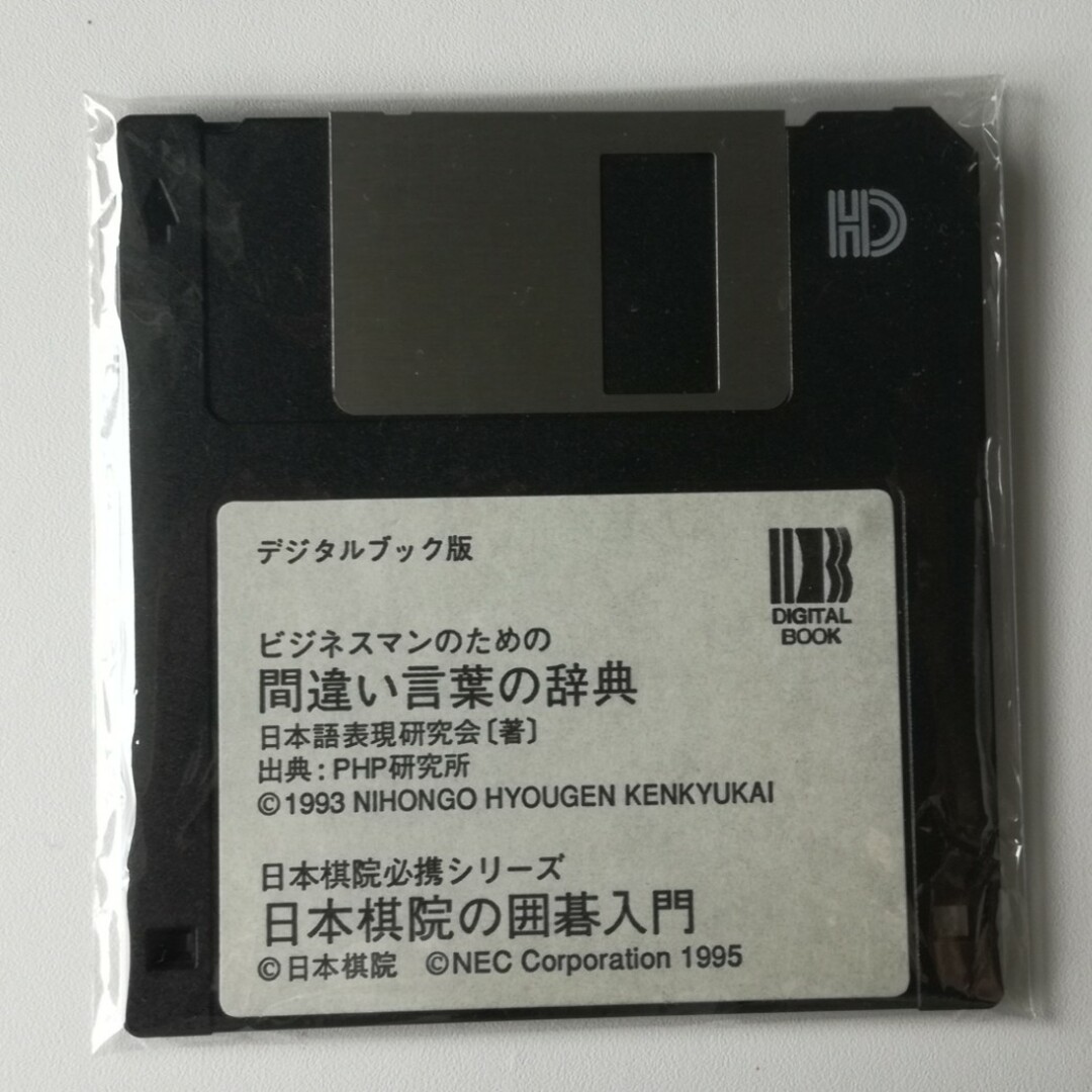 あみぷよ's　PC-9821用デジタルブック（辞典・囲碁）の通販　by　shop｜ラクマ