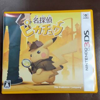 名探偵ピカチュウ 3DS(携帯用ゲームソフト)