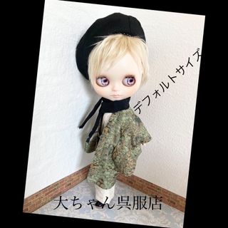 大ちゃん呉服店が仕立てるブライス男の子着物と羽織セット❣️総裏仕立て❣️