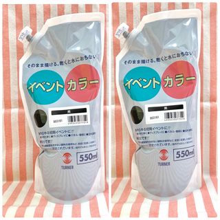 ターナーシキサイ(TURNER COLOUR)の新品未使用！ 耐水性アクリル絵の具 イベントカラー 550ml  セット(絵の具/ポスターカラー)