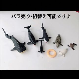 アニア(Ania（TAKARA Tomy）)のアニア　動物　まとめ売り　7体　美品　トミー　フィギュア　水生生物　恐竜　⑤(その他)