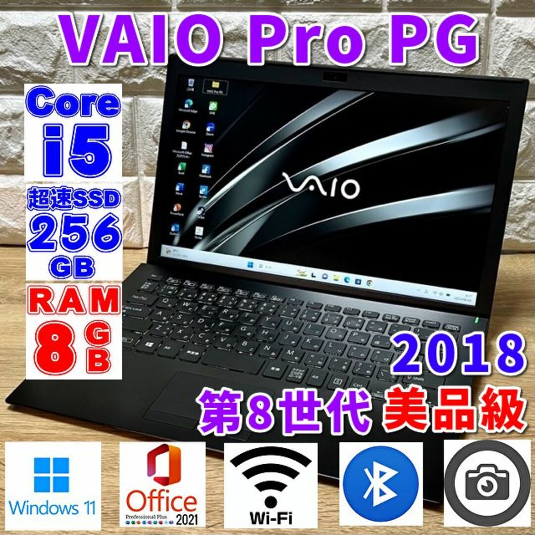 ◇優良美品◇2018薄型軽量上級ハイスペック！VAIO Pro PG