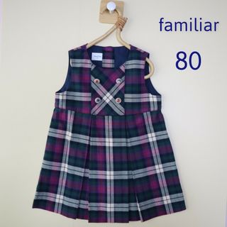 ファミリア(familiar)のファミリア　パープル　チェック　ワンピース　【80】(ワンピース)