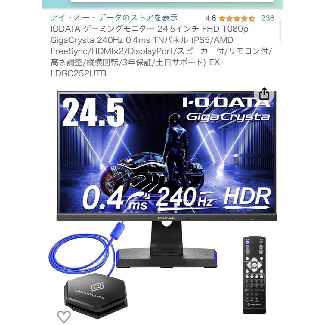 IODATA ゲーミングモニター 23.6インチ FHD 1080p