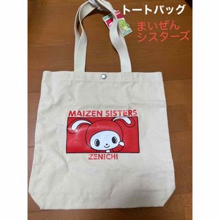 シマムラ(しまむら)のいちご様専用　まいぜんシスターズ　トートバッグ　長袖tシャツ 140　(キャラクターグッズ)