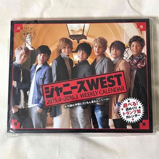 ジャニーズウエスト(ジャニーズWEST)のジャニーズWestカレンダー(2015.4→2016.3)(アイドルグッズ)