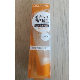 セザンヌケショウヒン(CEZANNE（セザンヌ化粧品）)のセザンヌ 毛穴レスコンシーラー クリア(11g)(コンシーラー)