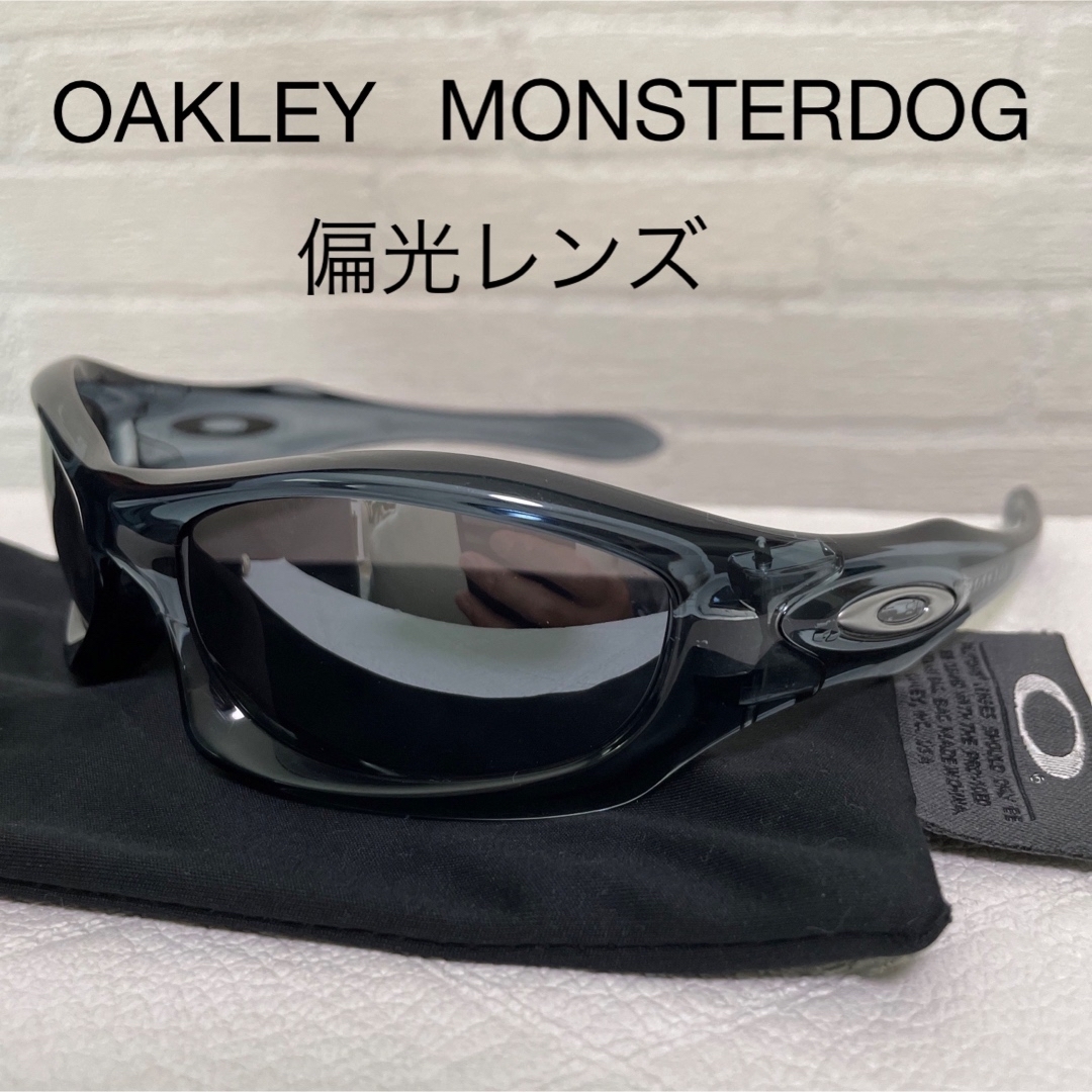 OAKLEY モンスタードッグ サングラス　偏光レンズ