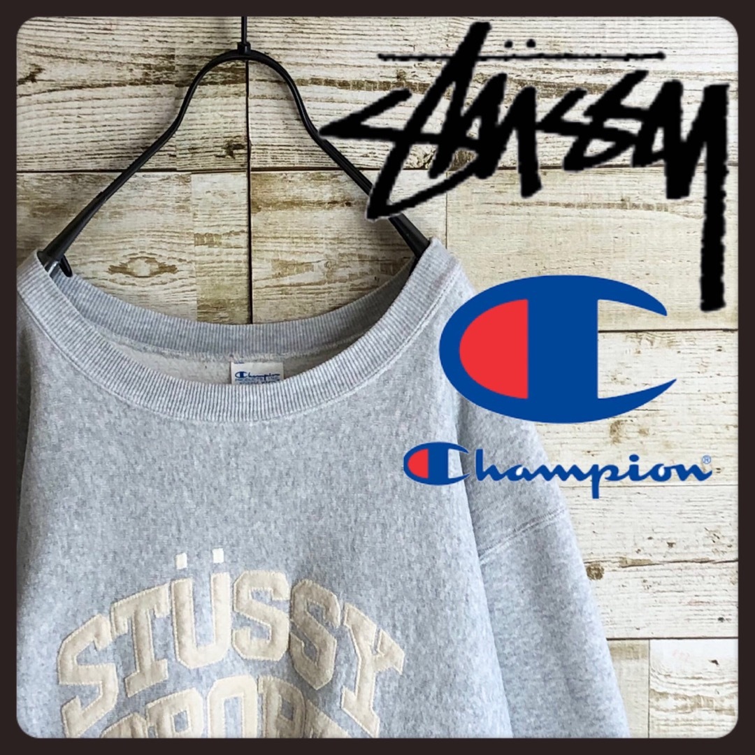 STUSSY ステューシー チャンピオン スウェット アーチ刺繍ロゴ入り-