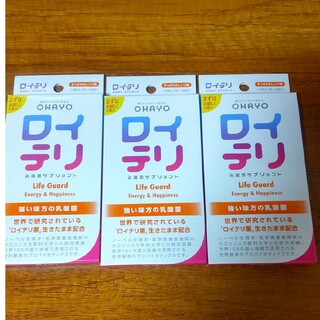 ロイテリ オレンジ 3箱(口臭防止/エチケット用品)