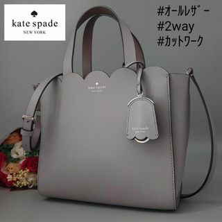 kate spade new york - 美品 ケイトスペードニューヨーク マグノリア